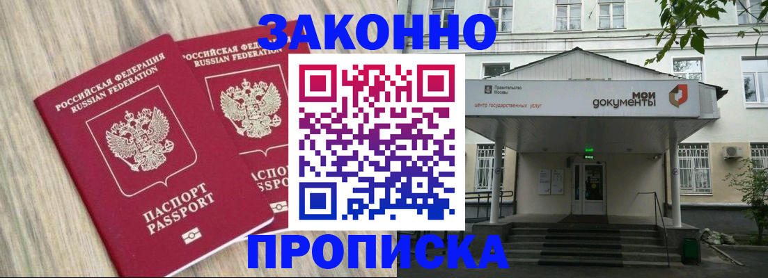 временная регистрация собственник в Арске