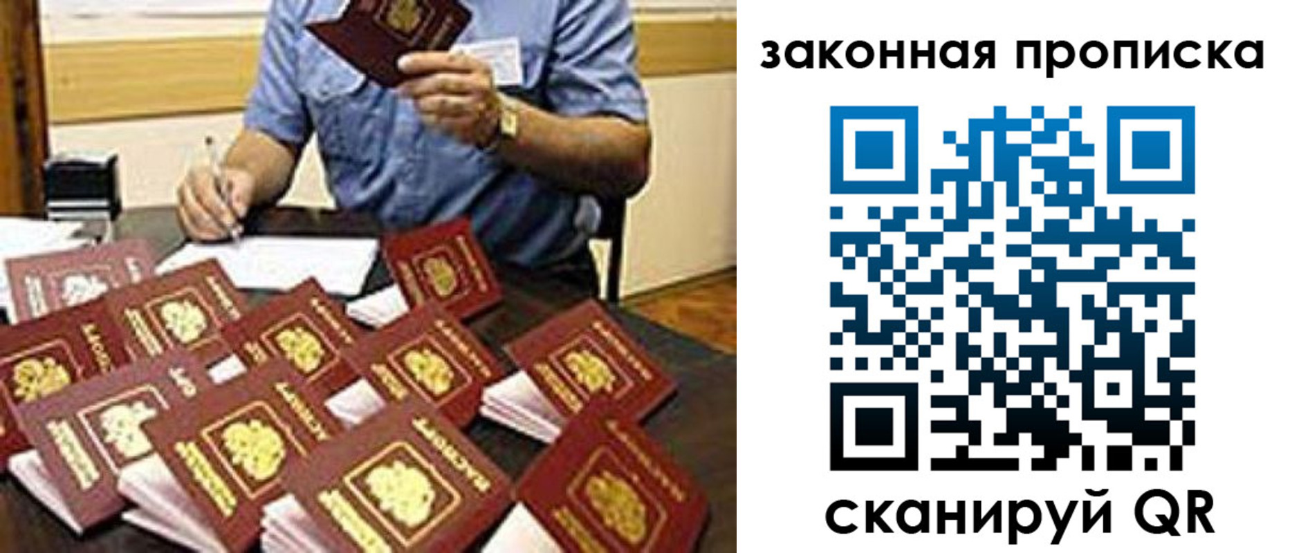 временная регистрация купить в Арске