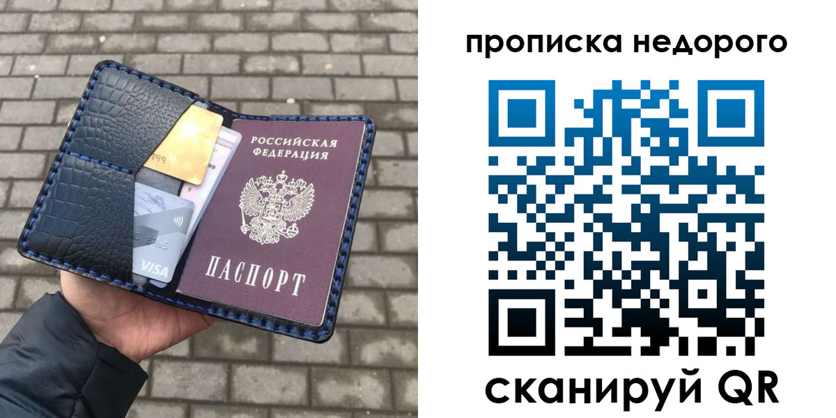 прописка 2025 в Арске
