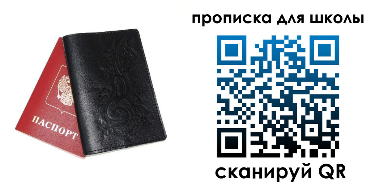прописка для работы в Арске