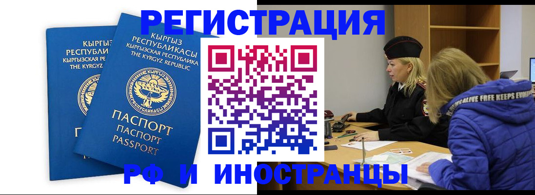 прописка для военкомата в Арске