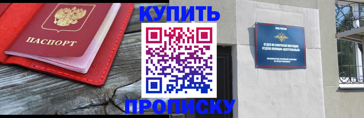 прописка паспорт в Арске