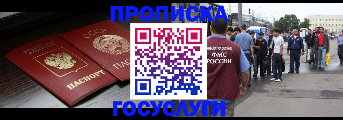 прописка для школы в Арске