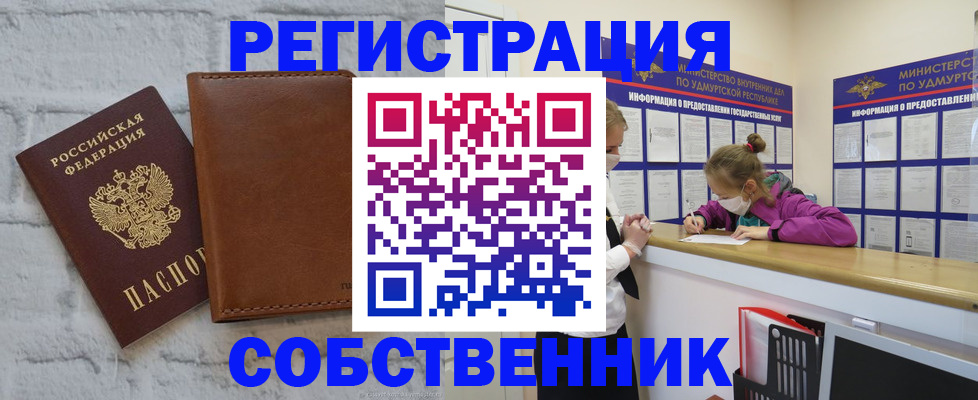 временная регистрация 2025 в Арске