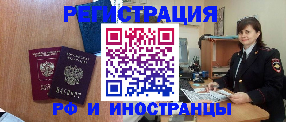 временная регистрация недорого в Арске