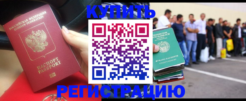 где прописаться в Арске