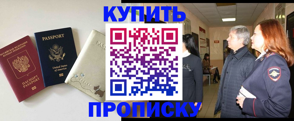 где прописаться в Арске