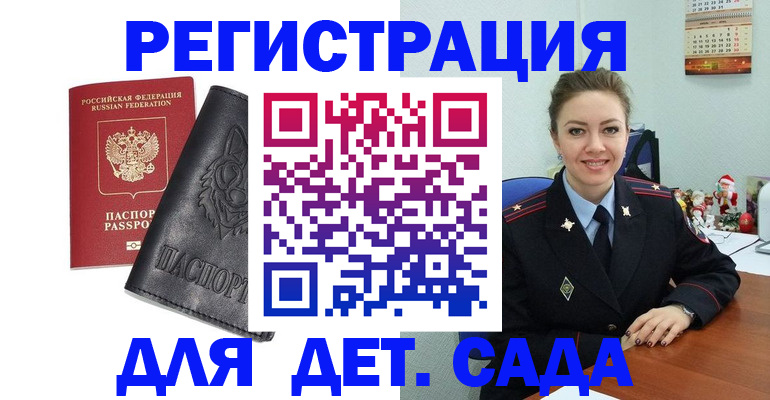 прописка поиск в Арске