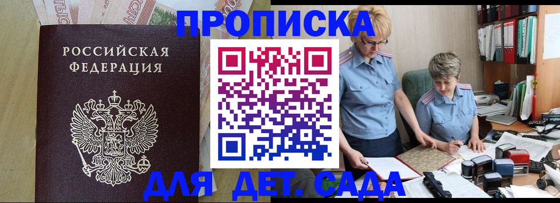 миграционный учет в Арске
