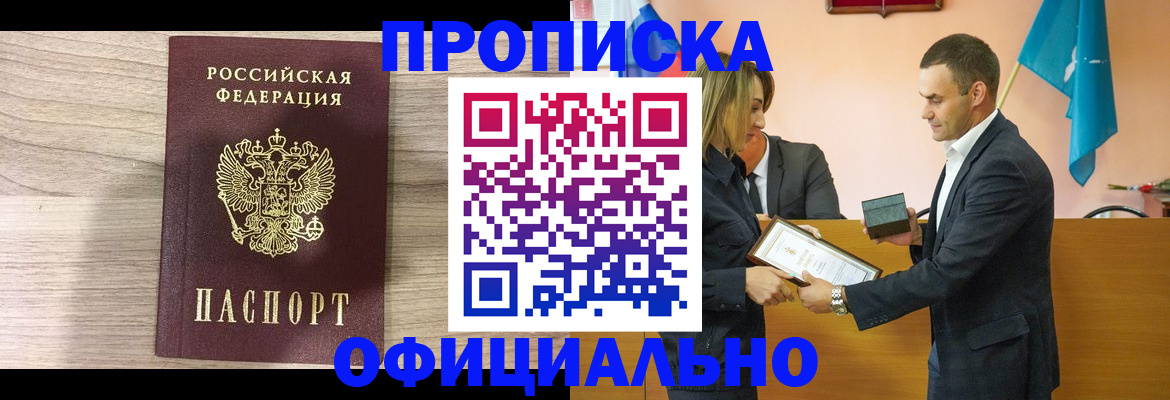 прописка для школы в Арске